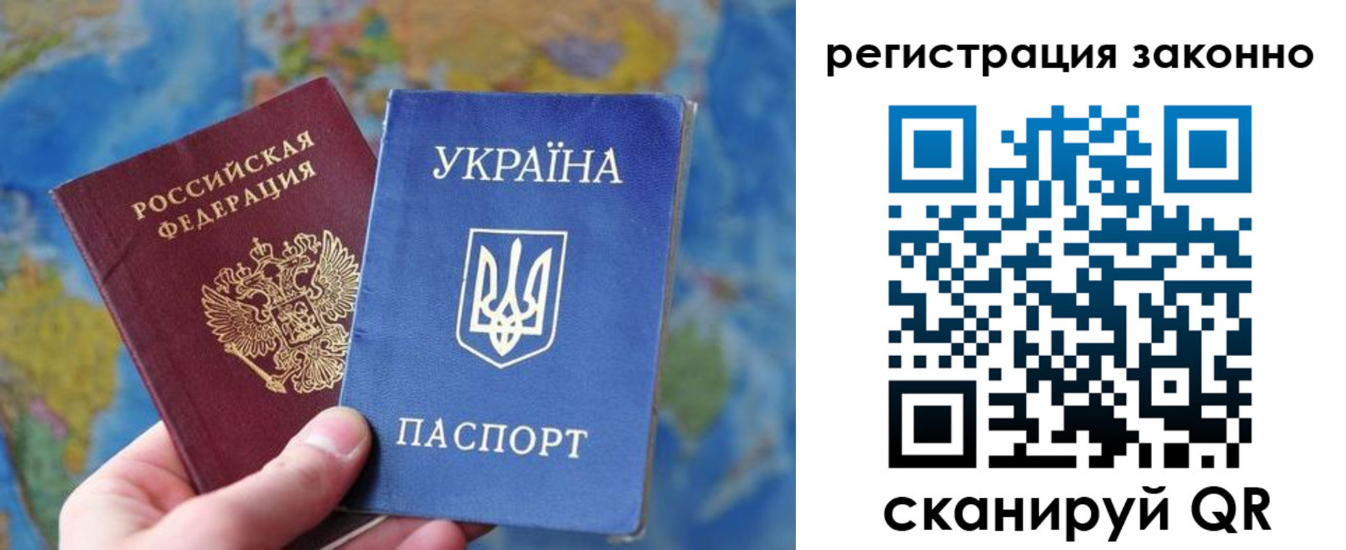 прописка для работы в Бийске