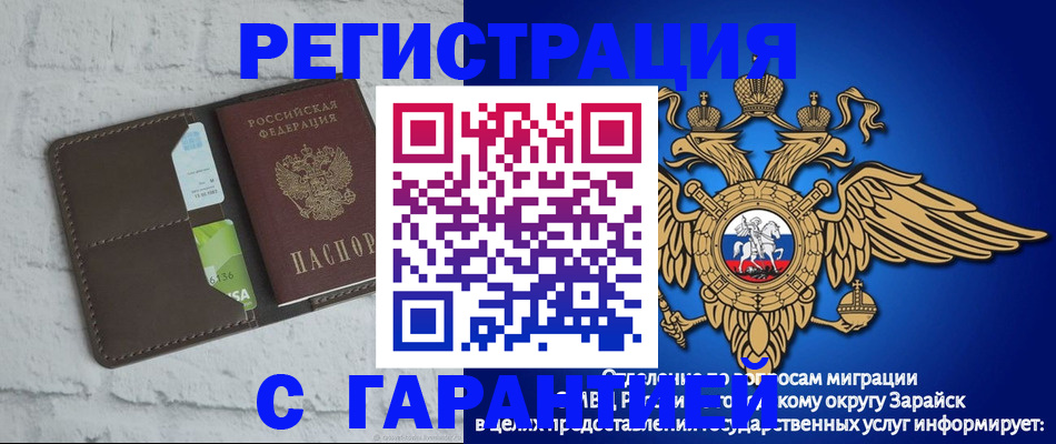 прописка в квартире в Бийске