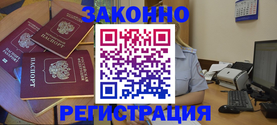 регистрация для школы в Бийске