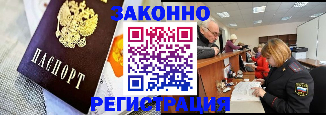 временная регистрация госуслуги в Бийске